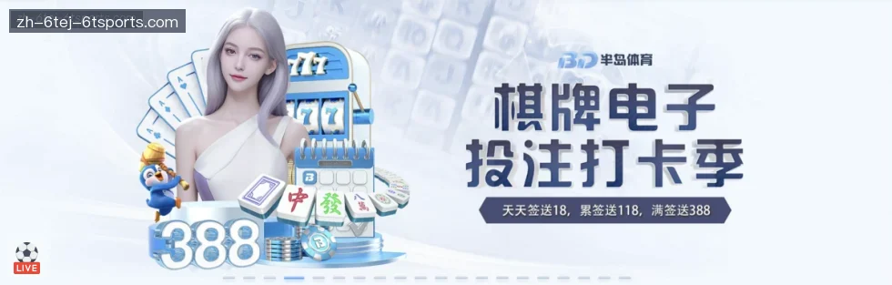 6T体育 banner