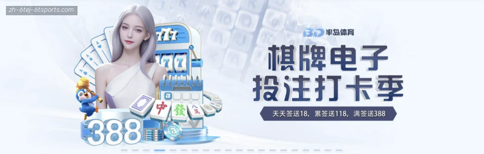 6T体育 banner