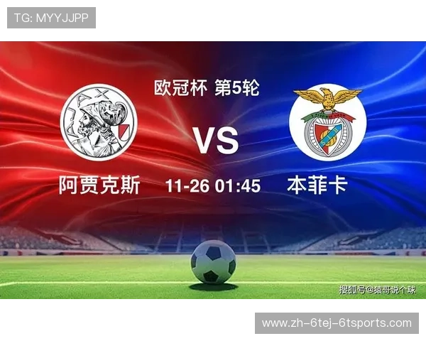 阿贾克斯对阵英超球队的历史战绩及重要比赛回顾